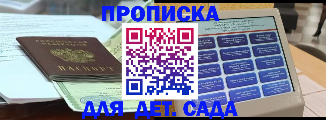 временная регистрация госуслуги в Лесном