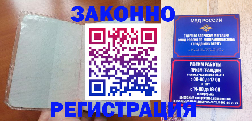 прописка гарантия в Лесном