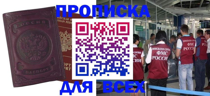 регистрация в Лесном