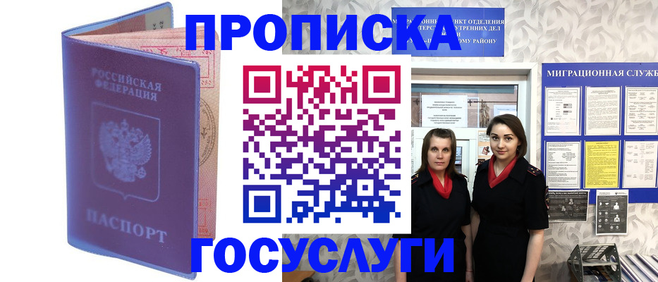 временная регистрация в Лесном