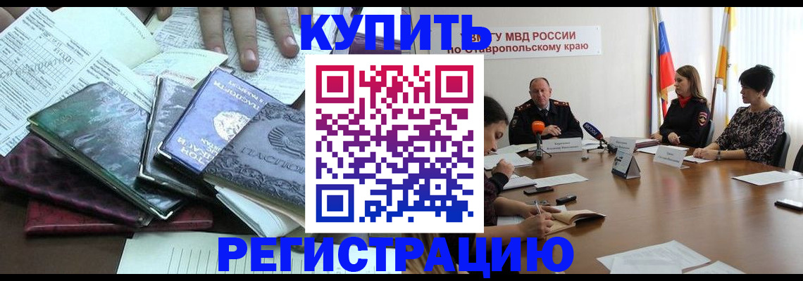 прописка иностранных граждан в Лесном