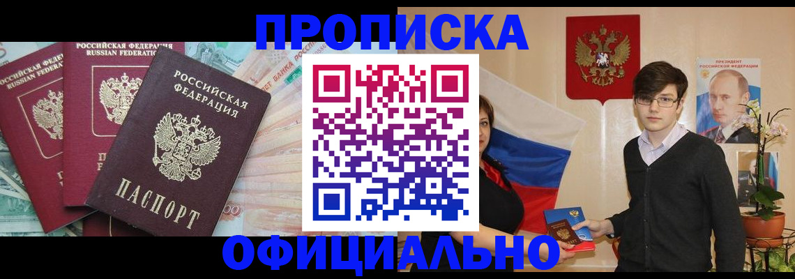 временная регистрация адрес в Лесном